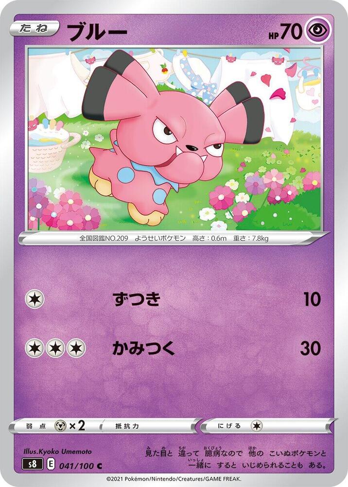 Snubbull Common S8: Fusion Arts 041/100 NM