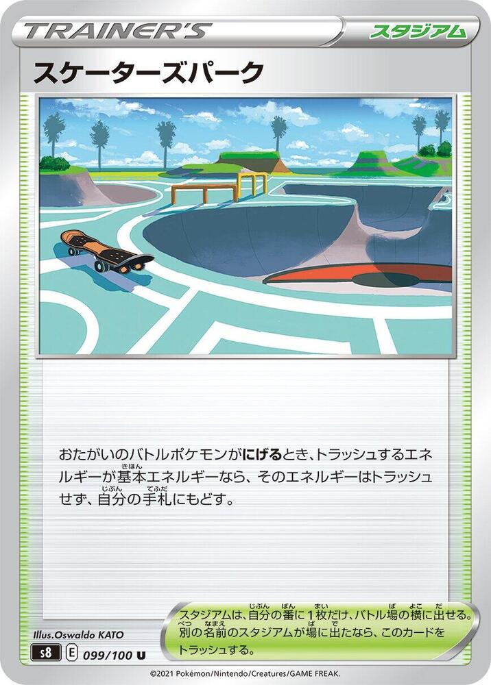 Skaters' Park Uncommon S8: Fusion Arts 099/100 NM