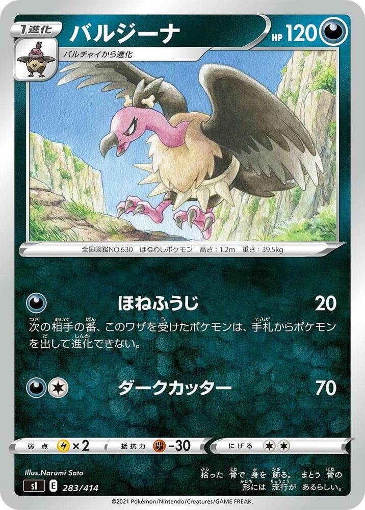 Mandibuzz SI: Start Deck 100 283/414 NM