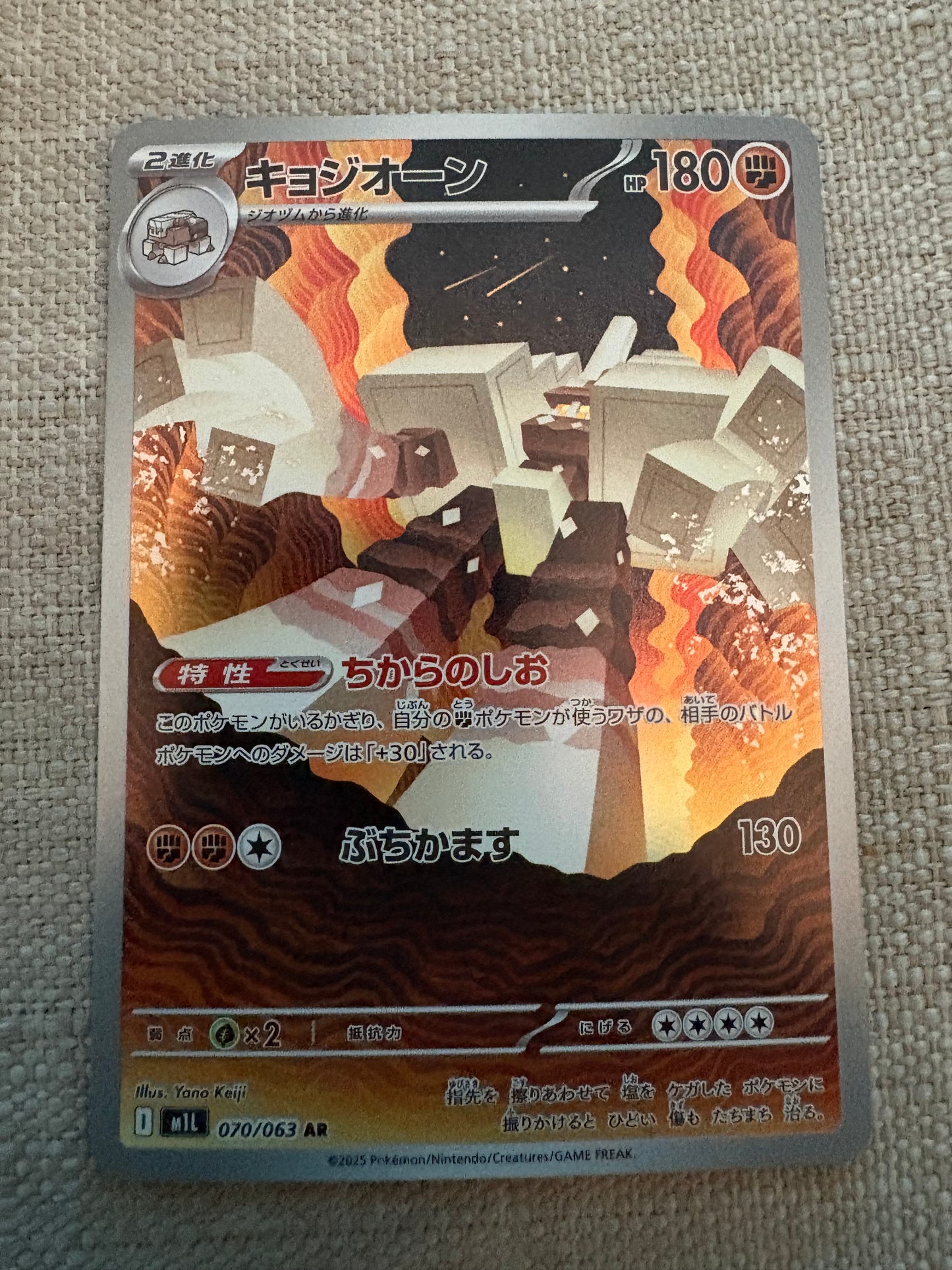 Japanese Art Rare Block