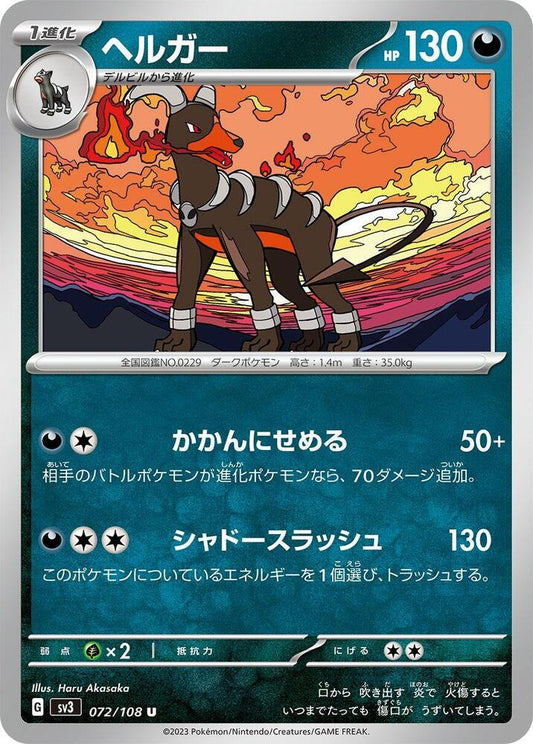 Houndoom Uncommon SV3: Ruler of the Black Flame 072/108 NM