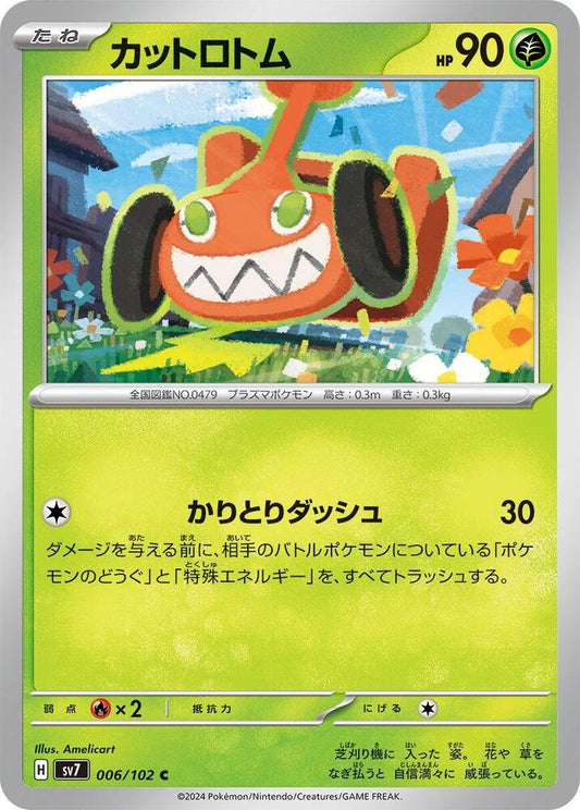 Mow Rotom Common SV7: Stellar Miracle 006/102 NM