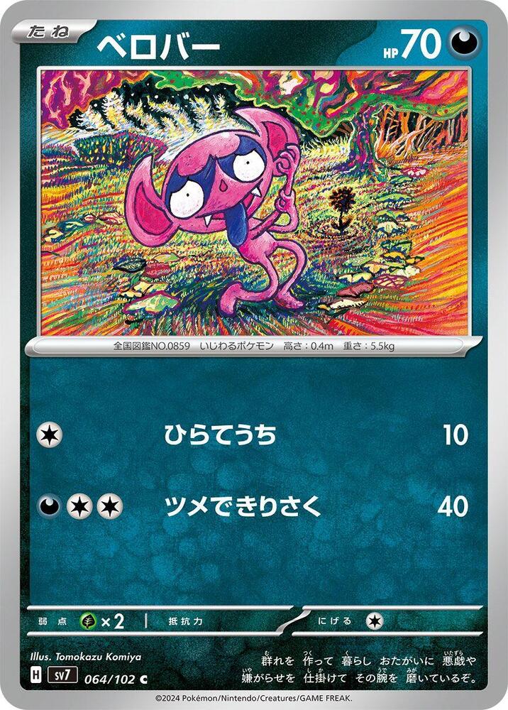 Impidimp Common SV7: Stellar Miracle 064/102 NM