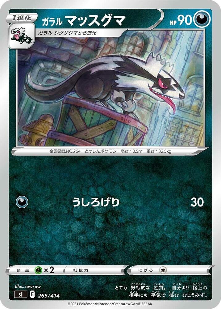 Galarian Linoone  SI: Start Deck 100 265/414 NM