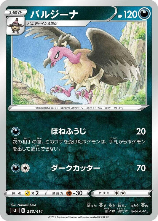 Mandibuzz  SI: Start Deck 100 283/414 NM