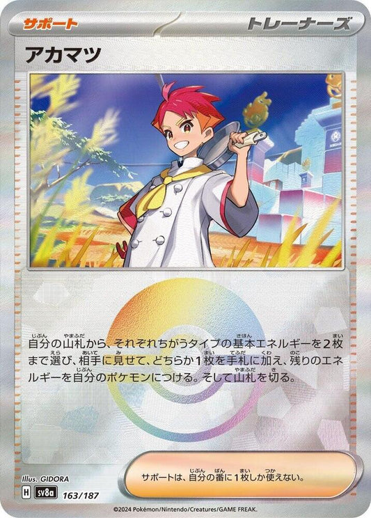 Crispin (Mirror Foil) Common SV8a: Terastal Fest ex 163/187 NM
