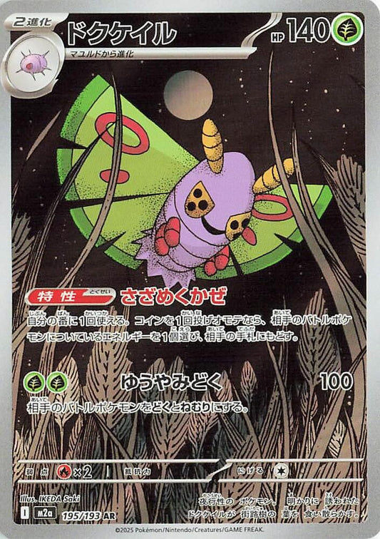 Japanese Art Rare Singles PokeGems Japanese Art Rare Singles PokeGems