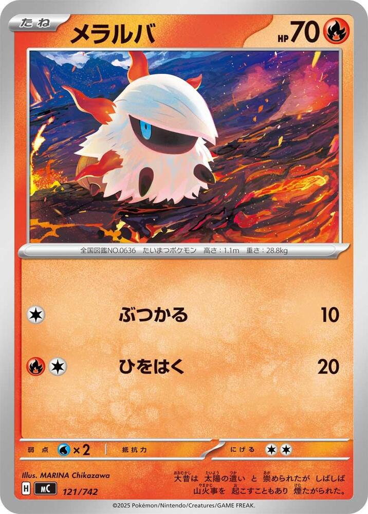 Larvesta Common Start Deck 100 Battle Collection 121/742 NM